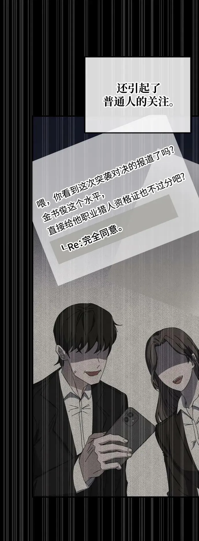 第61话 第6页