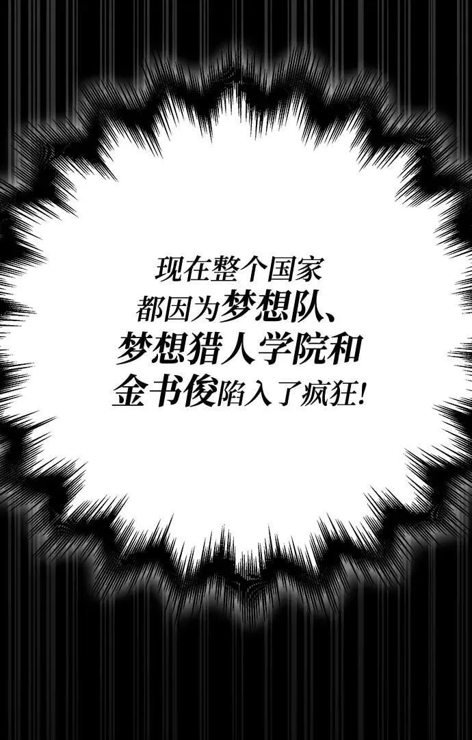 第61话 第7页