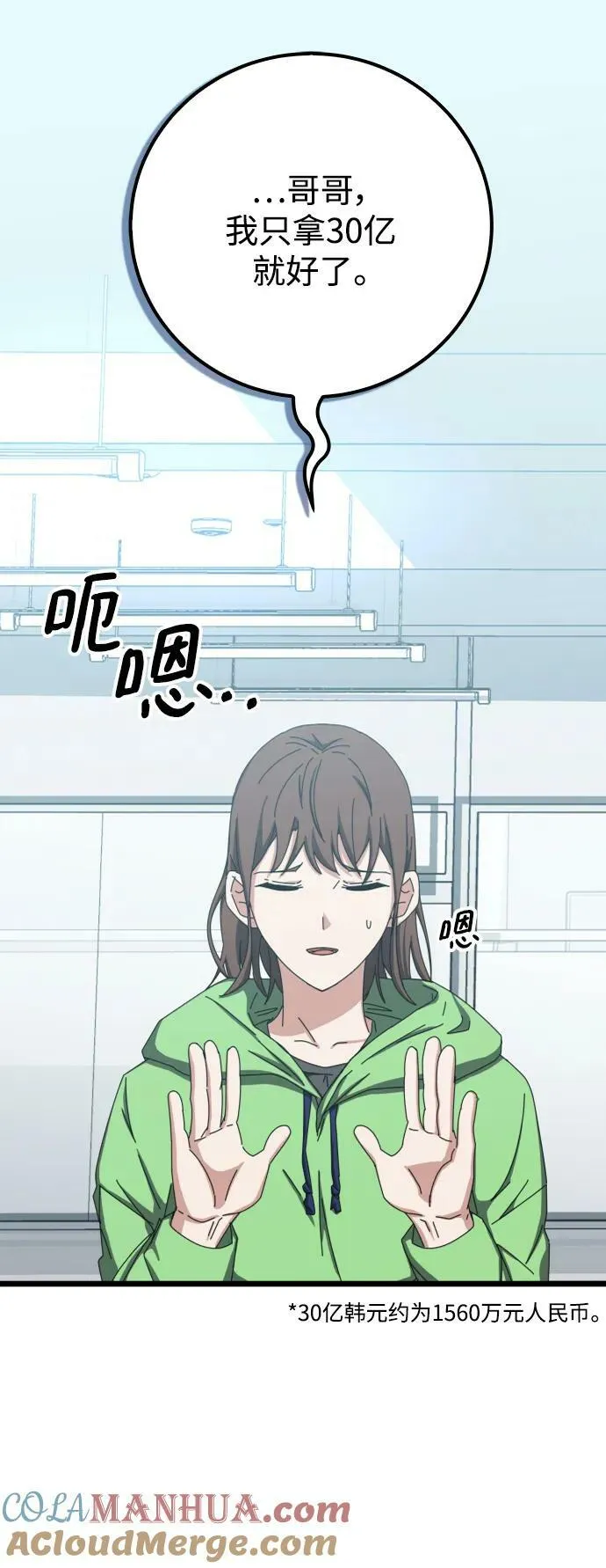 第61话 第9页