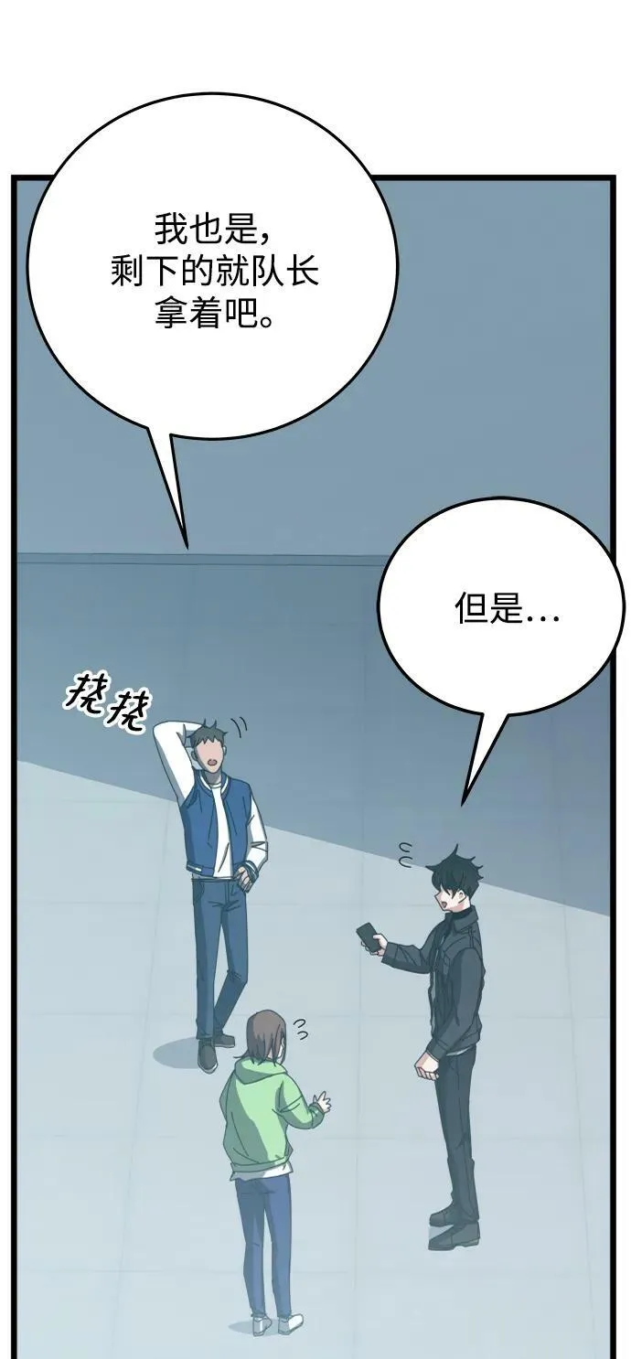 第61话 第10页
