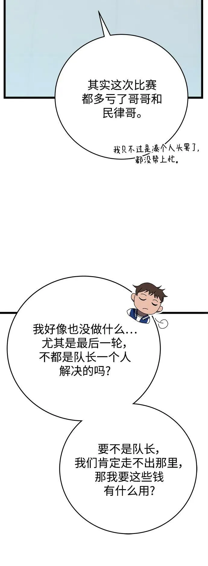 第61话 第11页