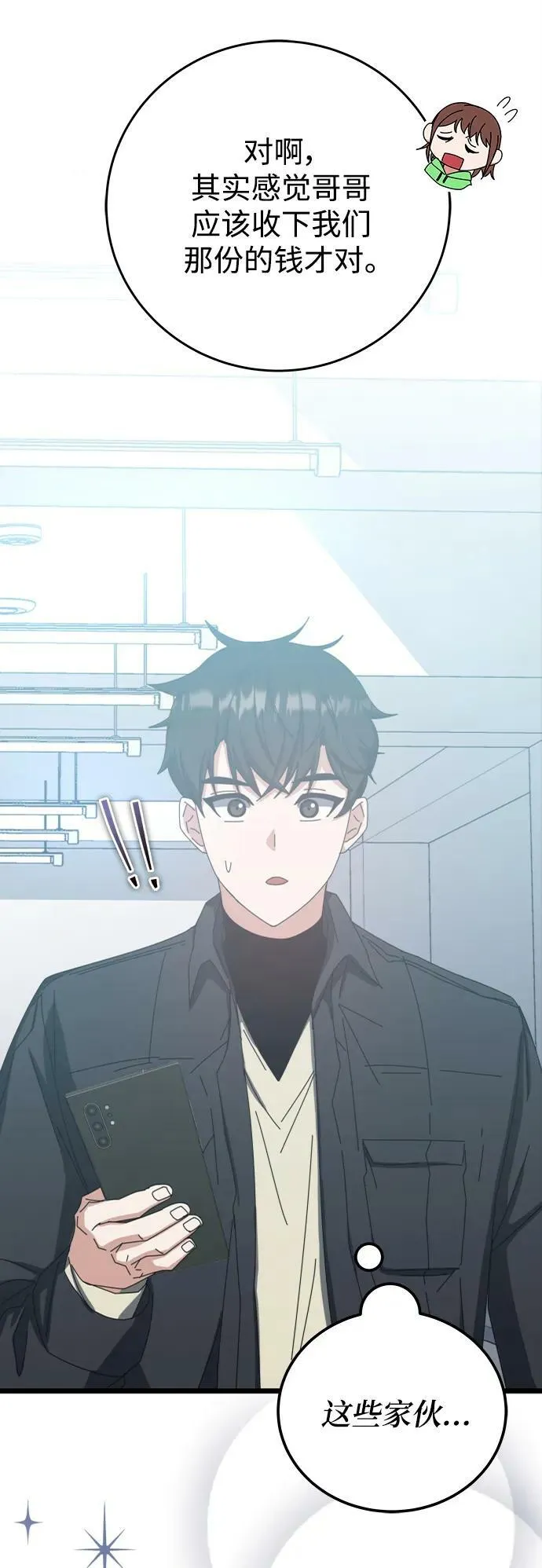 第61话 第12页