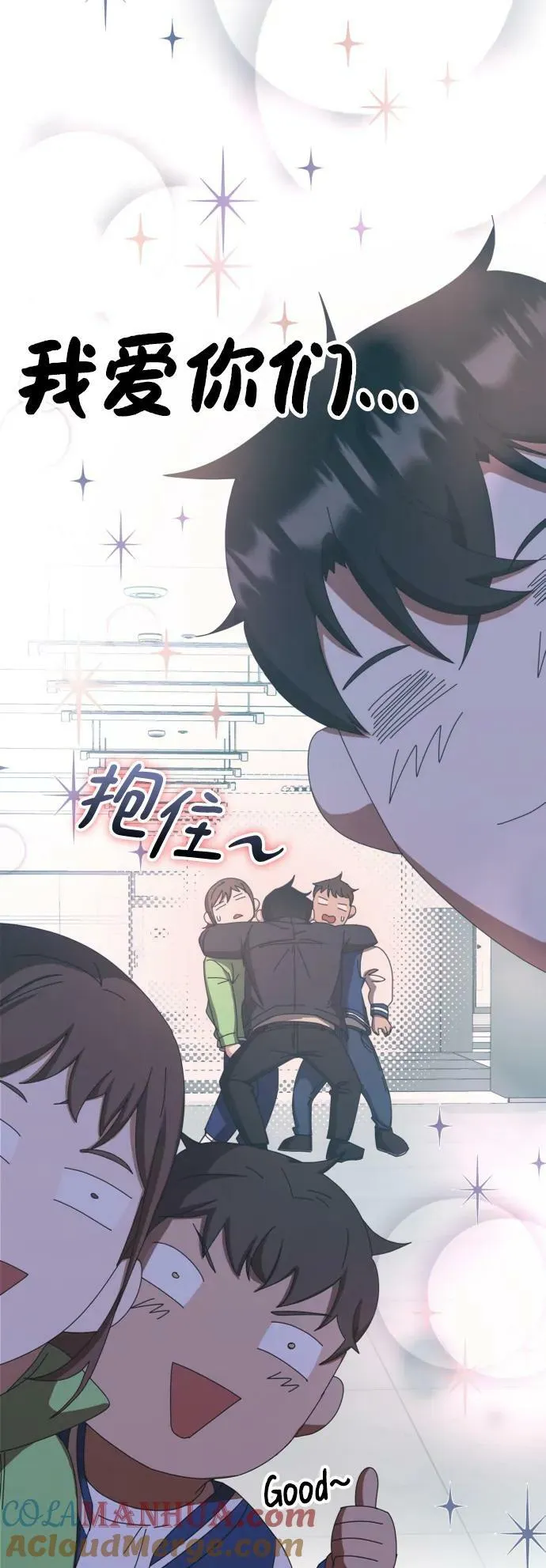 第61话 第13页