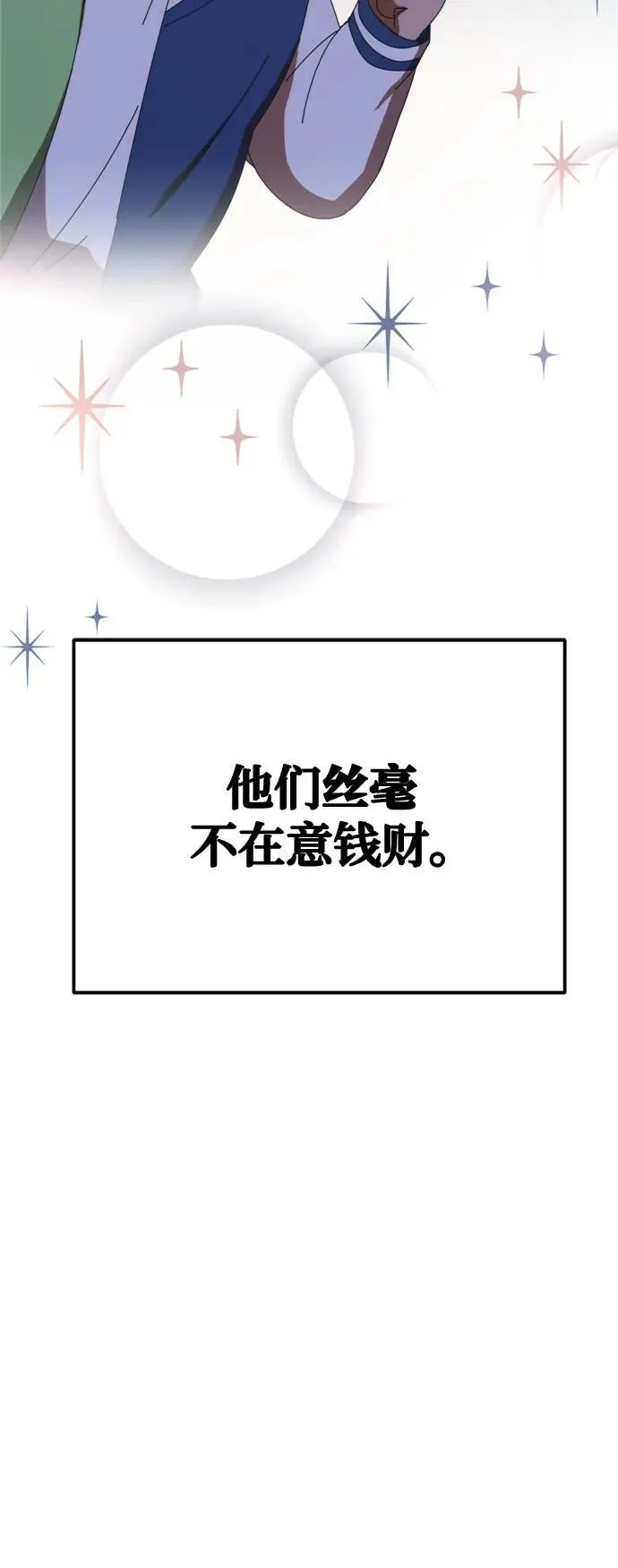 第61话 第14页