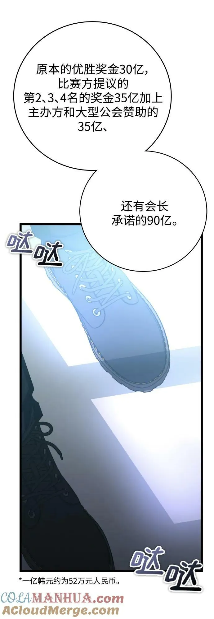 第61话 第17页