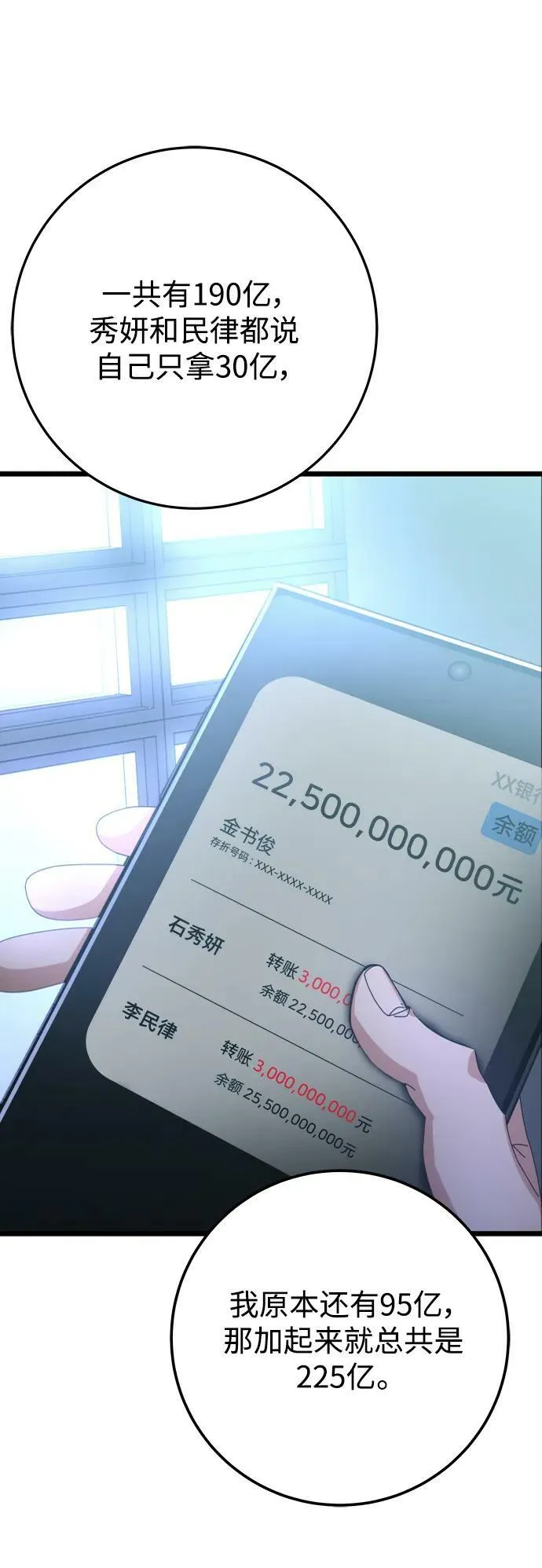 第61话 第18页
