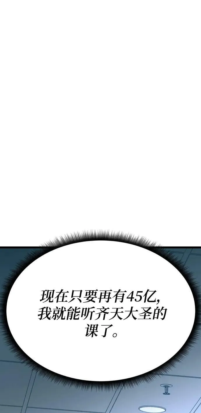 第61话 第19页