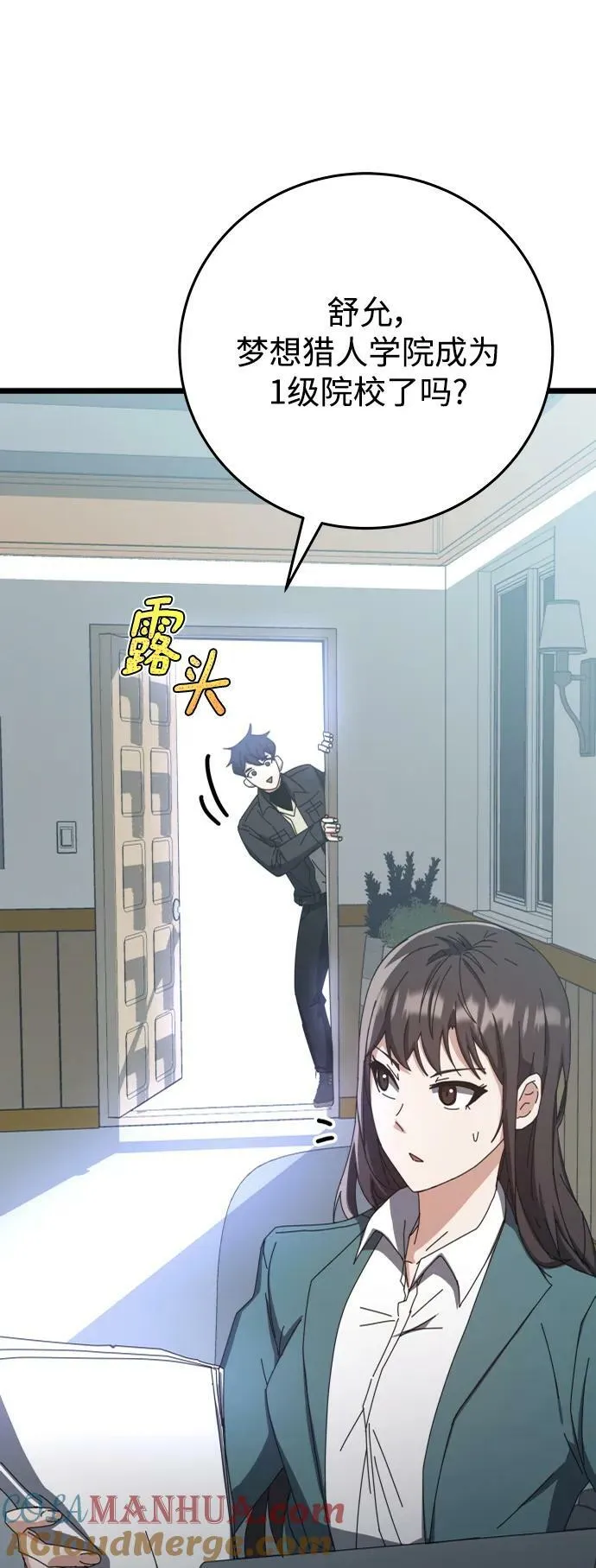 第61话 第21页