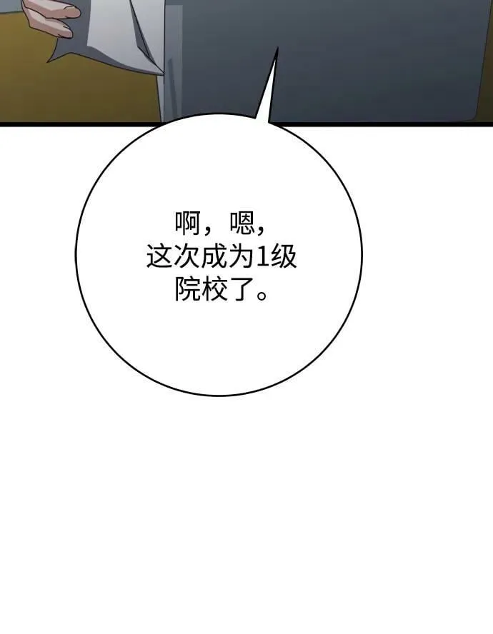 第61话 第22页