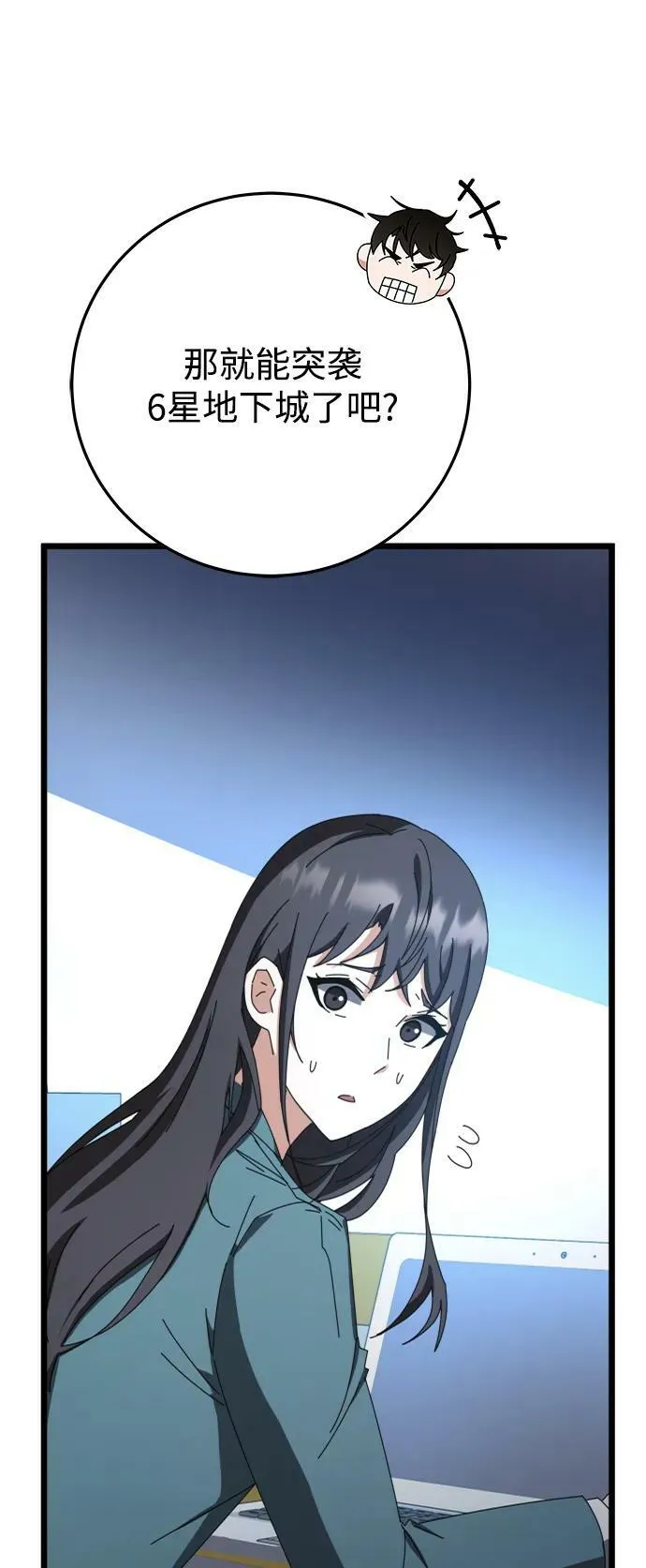 第61话 第23页