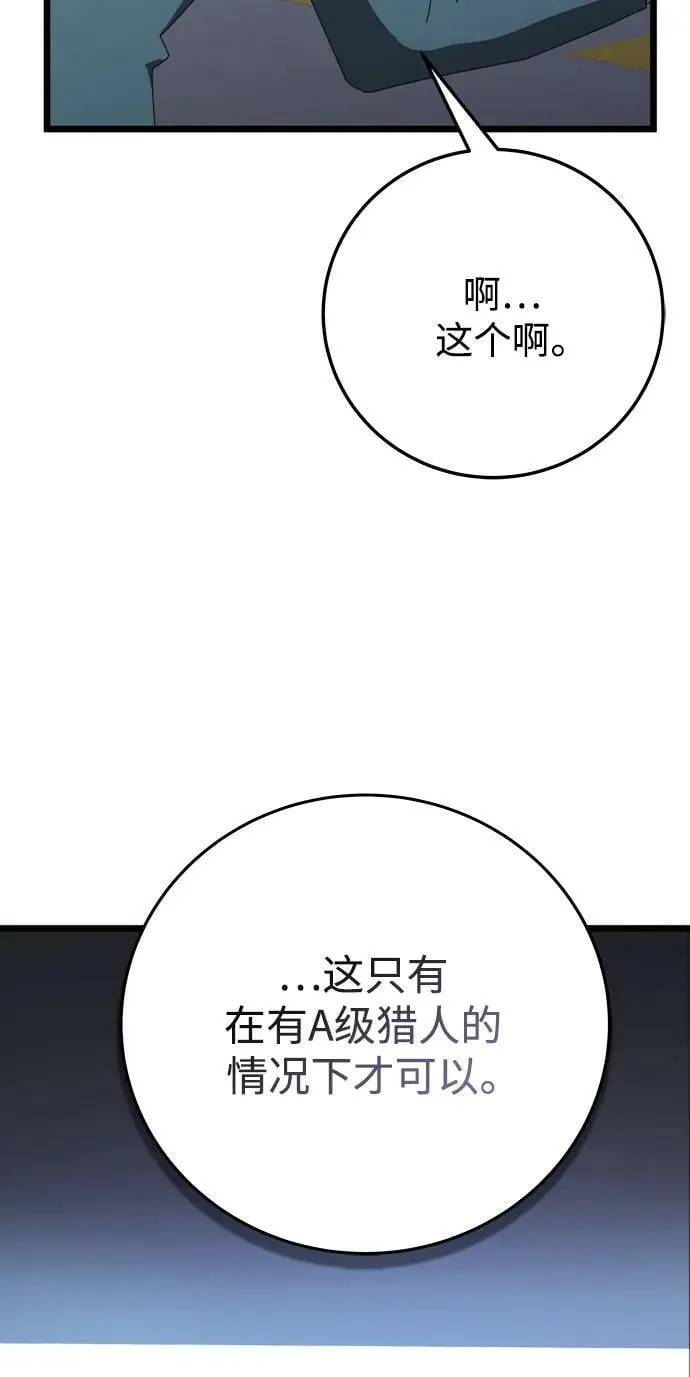 第61话 第24页