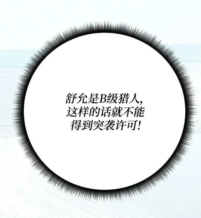 第61话 第26页