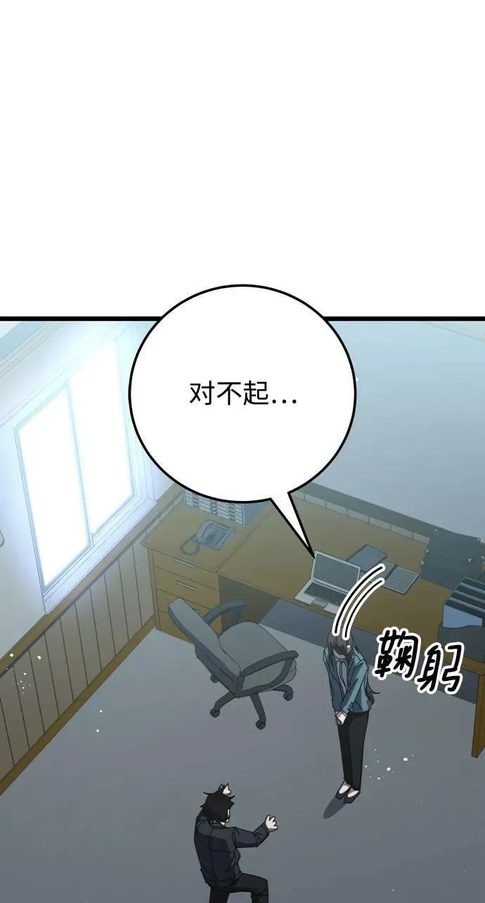 第61话 第28页