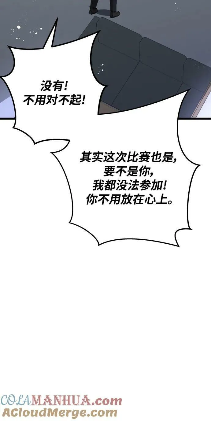 第61话 第29页