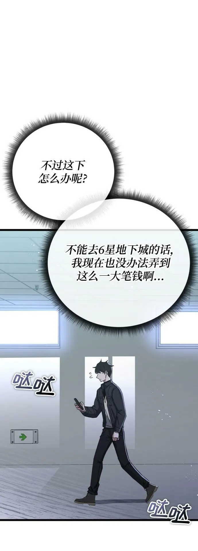 第61话 第32页