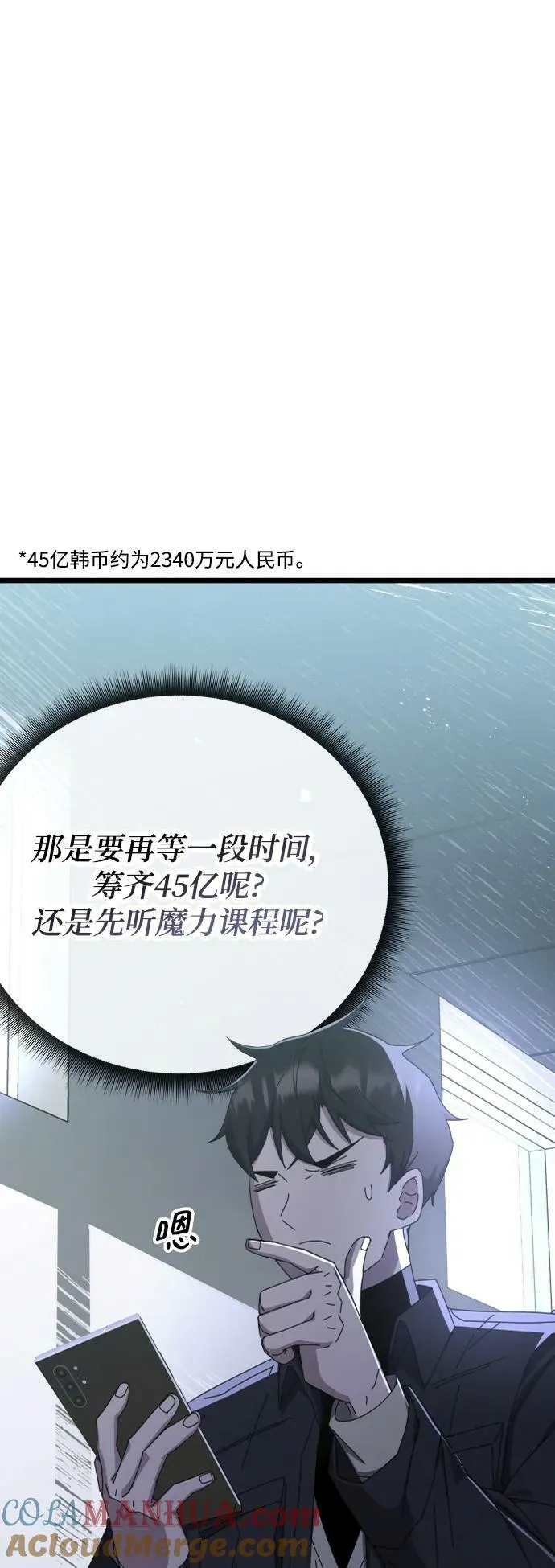 第61话 第33页