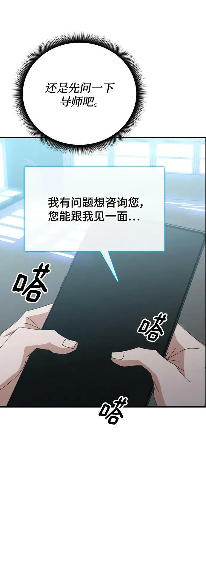 第61话 第35页