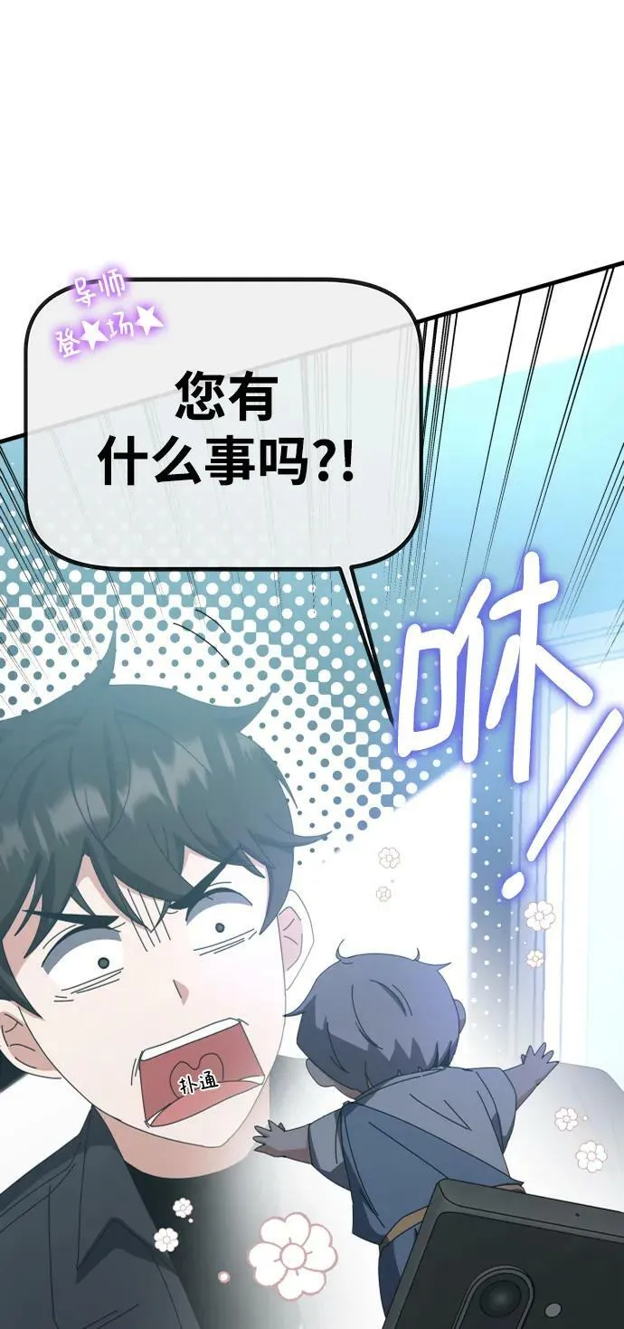 第61话 第36页