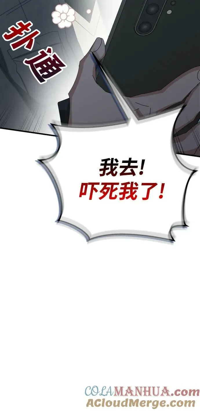 第61话 第37页