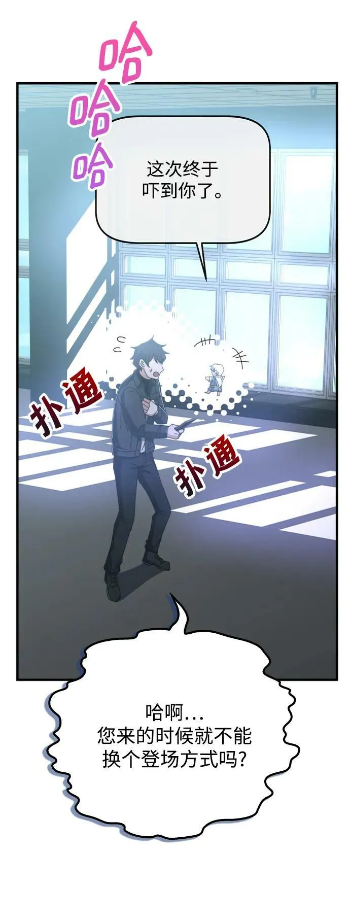 第61话 第38页
