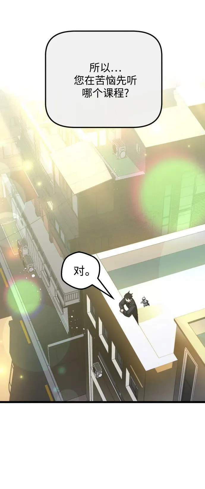 第61话 第42页