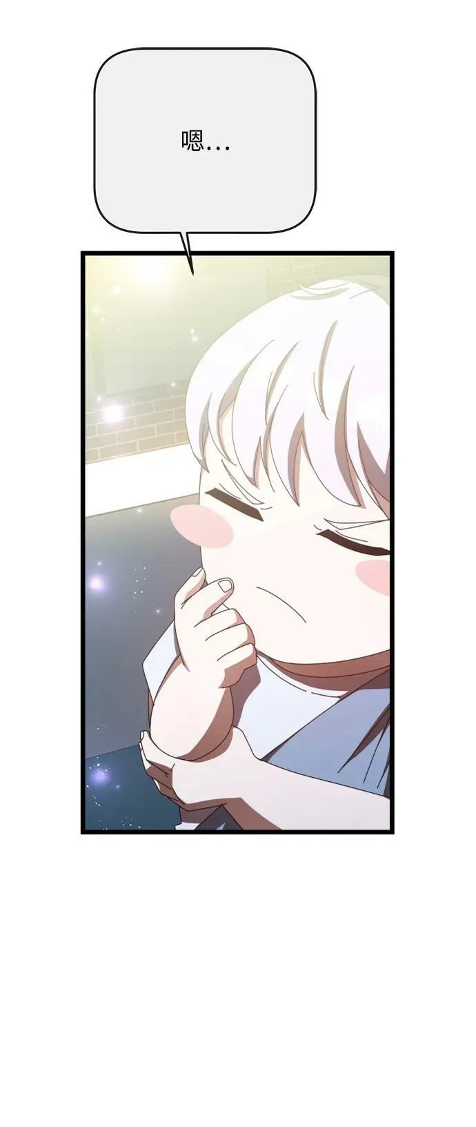 第61话 第43页