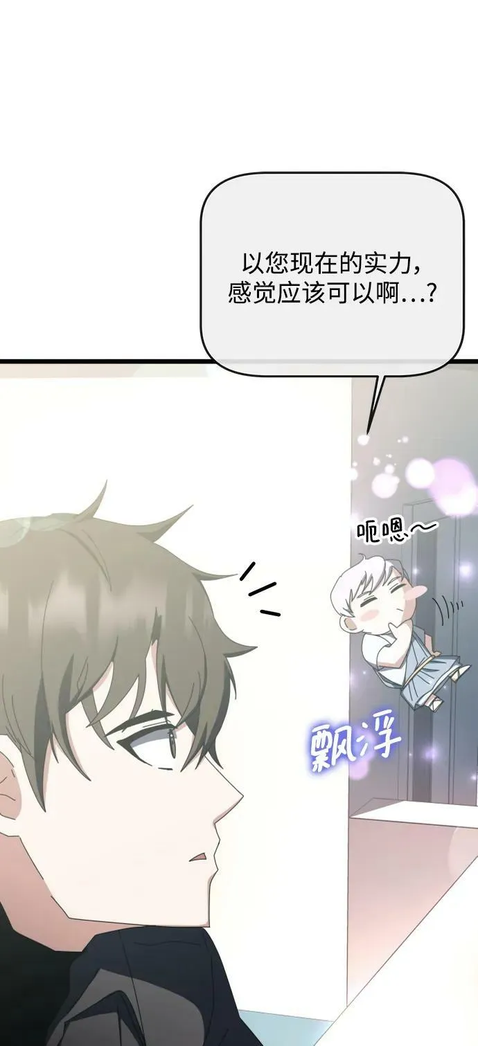 第61话 第44页