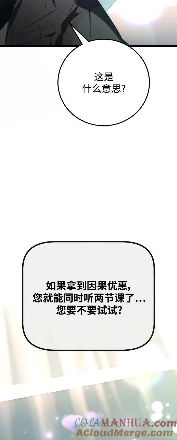 第61话 第45页
