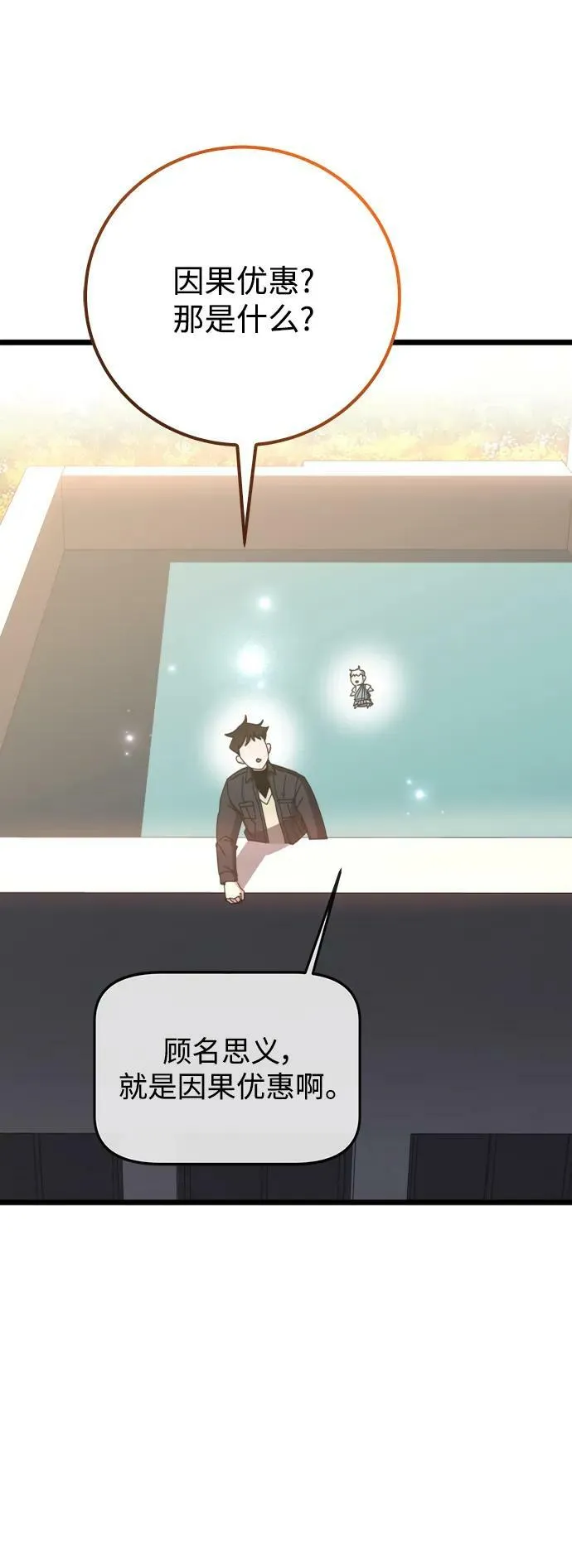 第61话 第47页