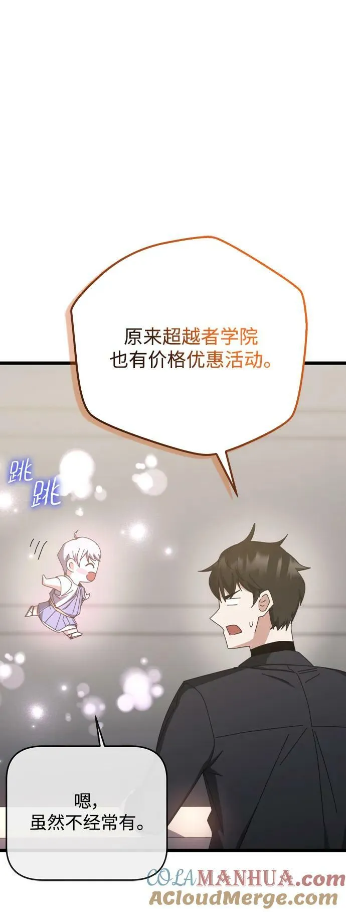 第61话 第49页