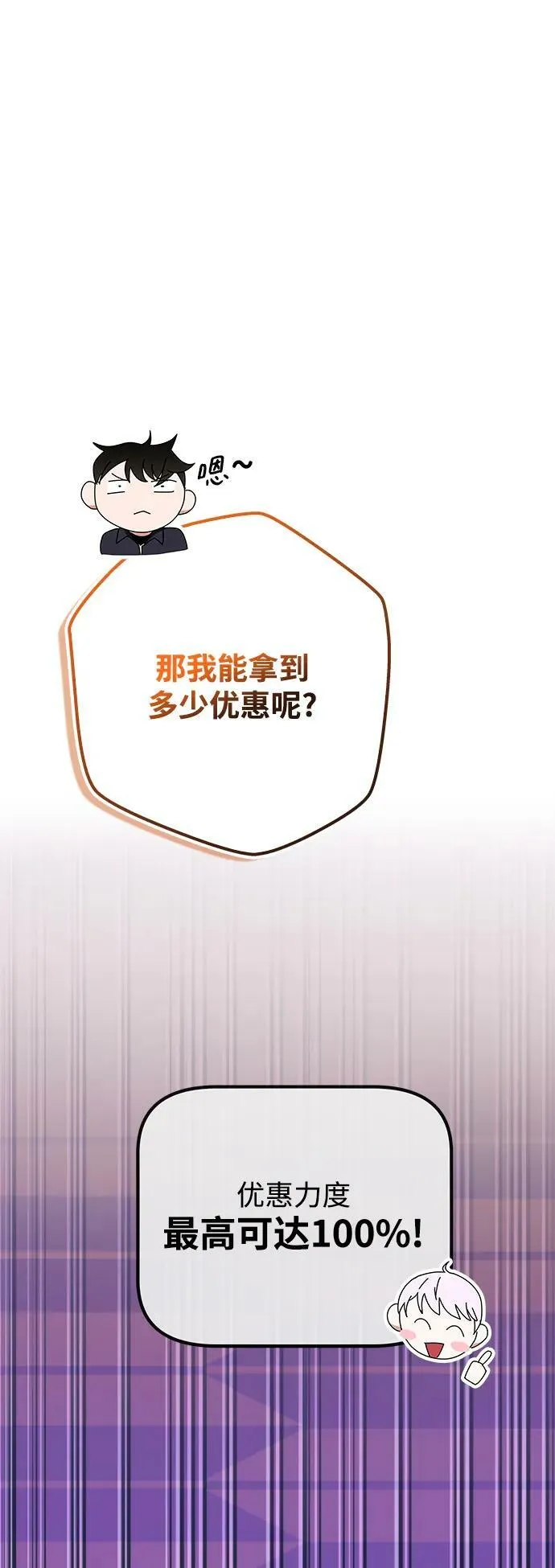 第61话 第51页