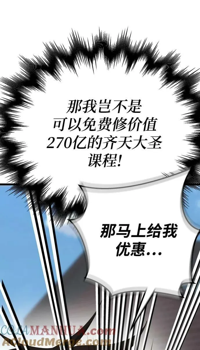 第61话 第53页