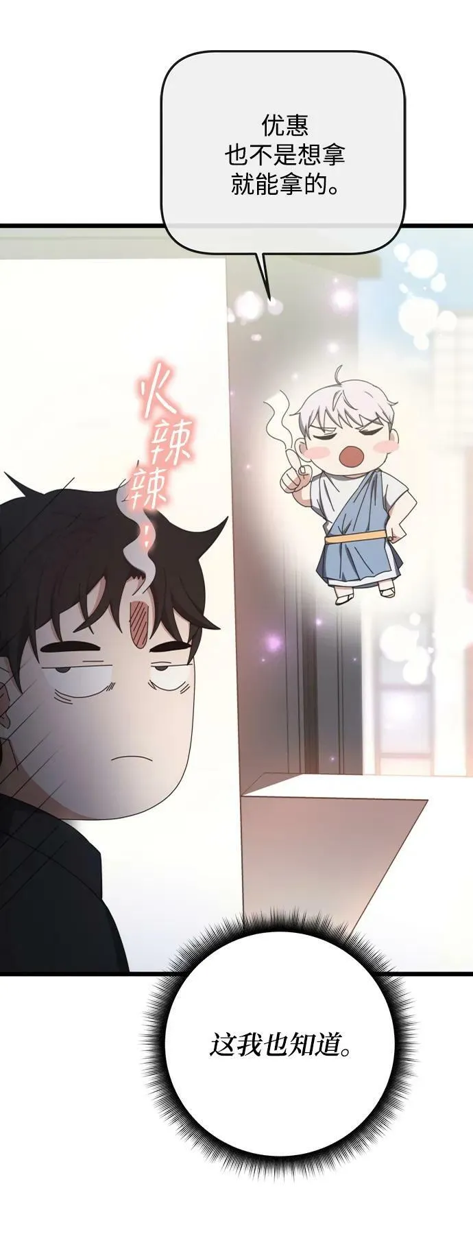 第61话 第55页