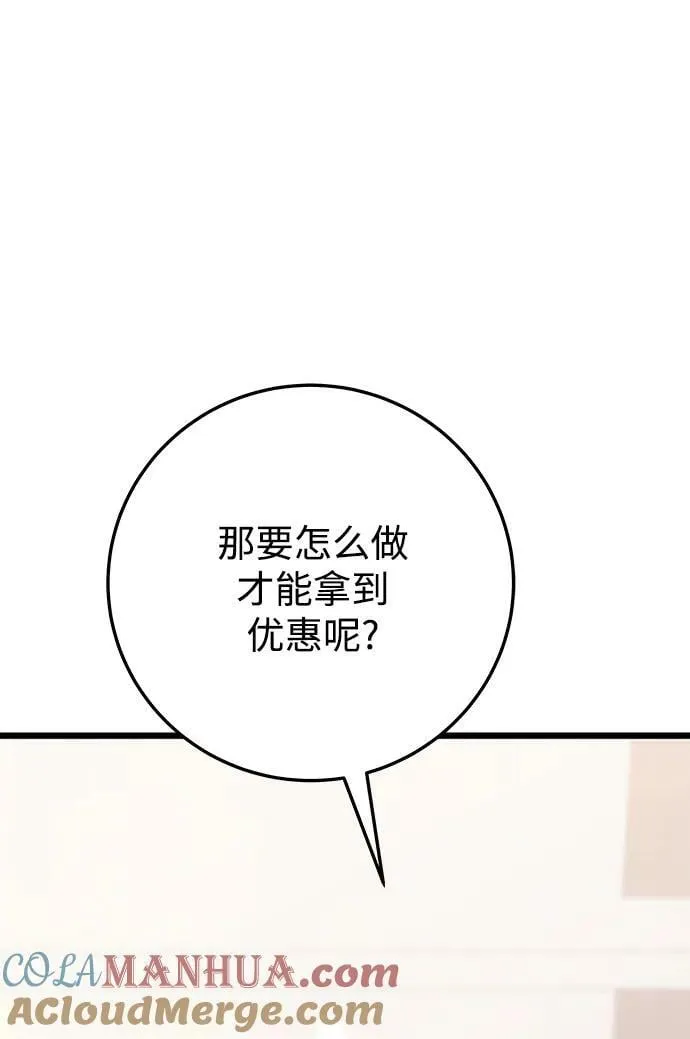 第61话 第57页