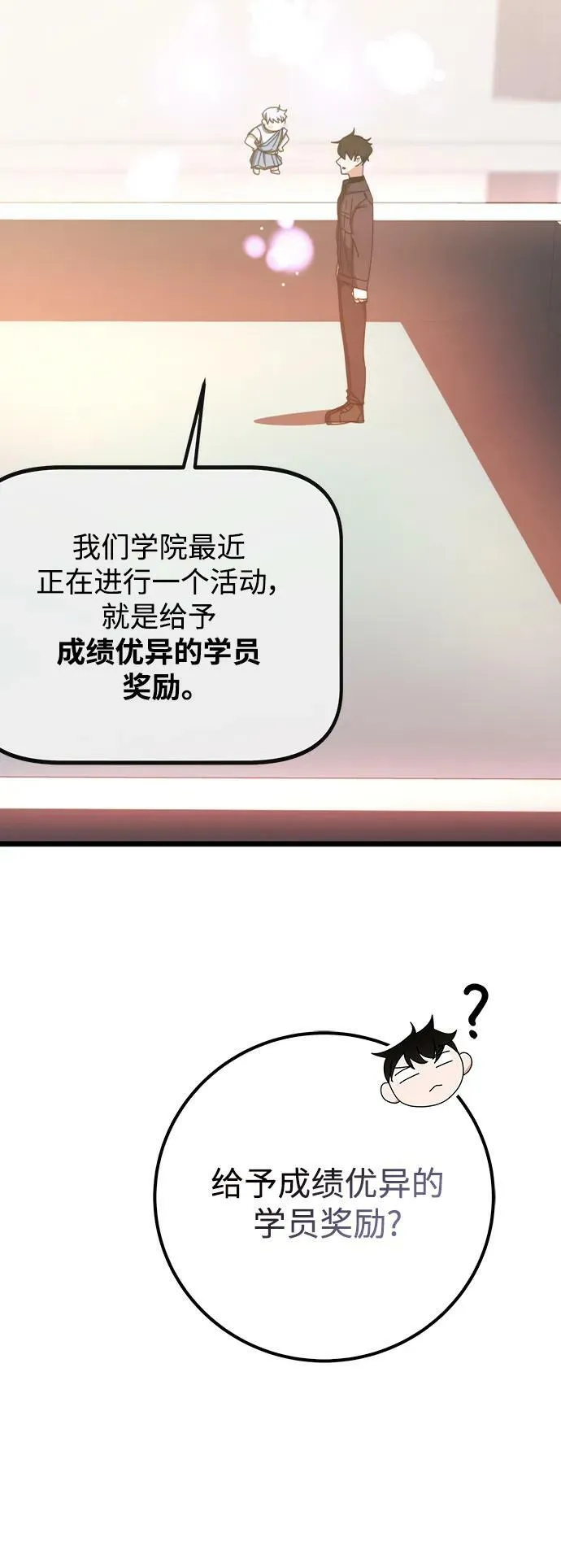 第61话 第58页