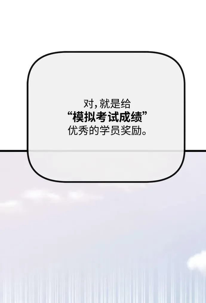 第61话 第59页