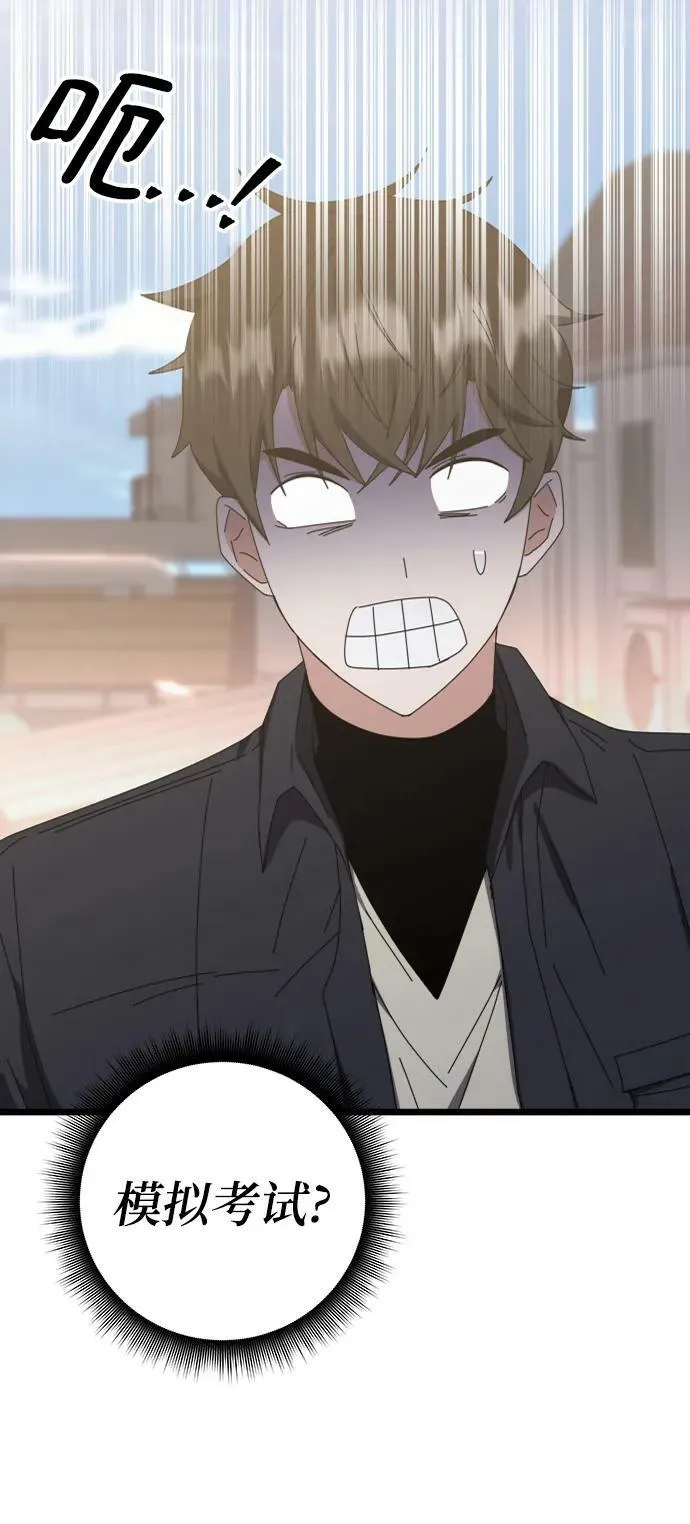 第61话 第60页