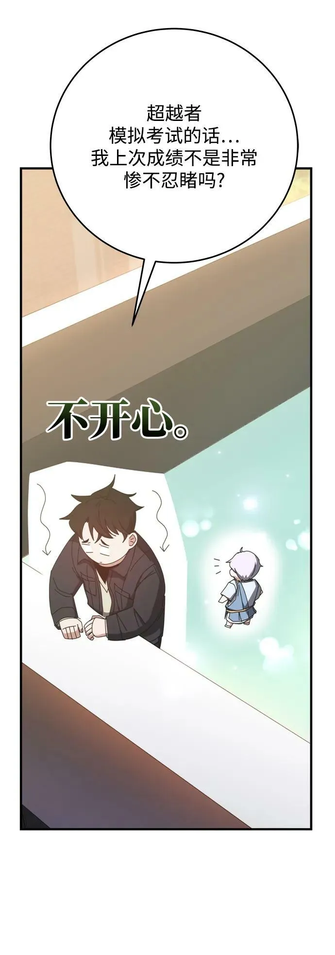 第61话 第62页