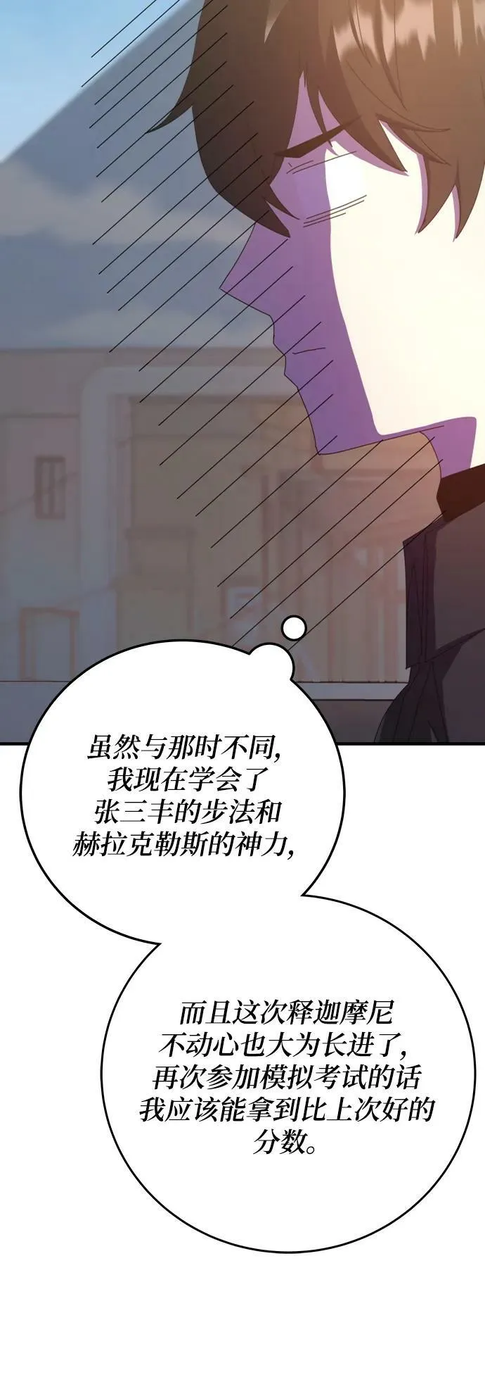 第61话 第64页
