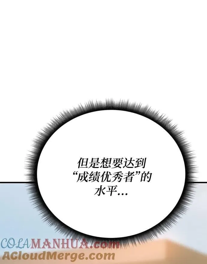 第61话 第65页