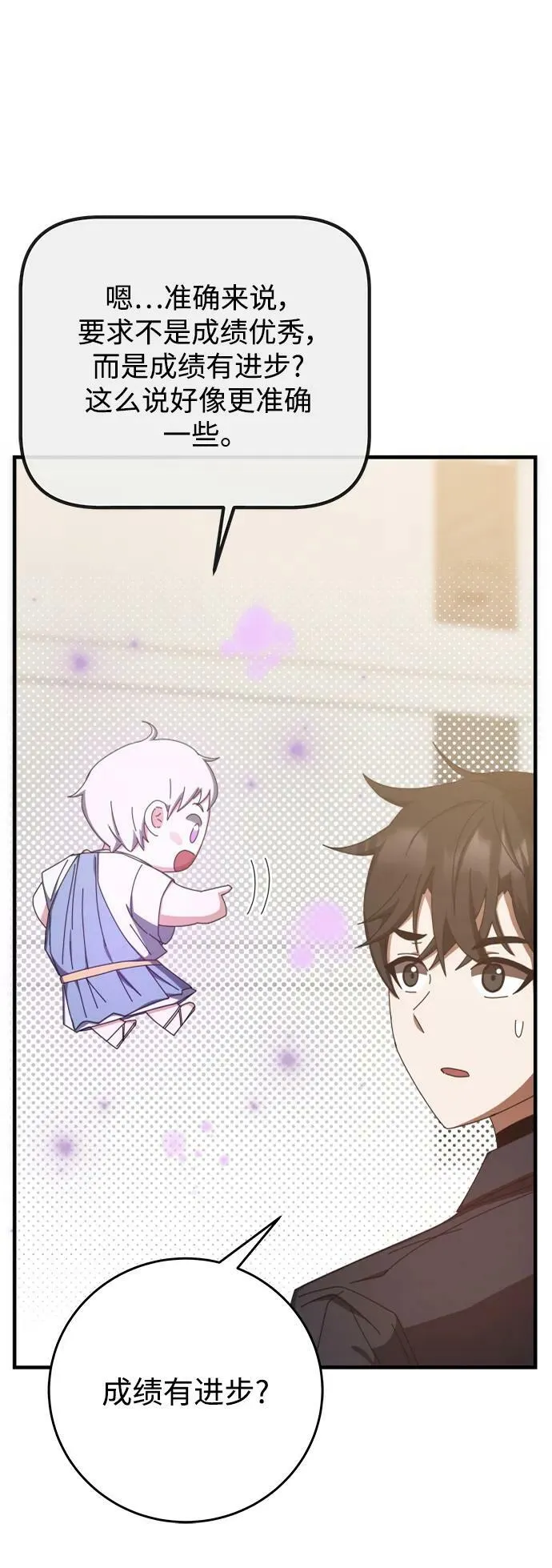 第61话 第67页