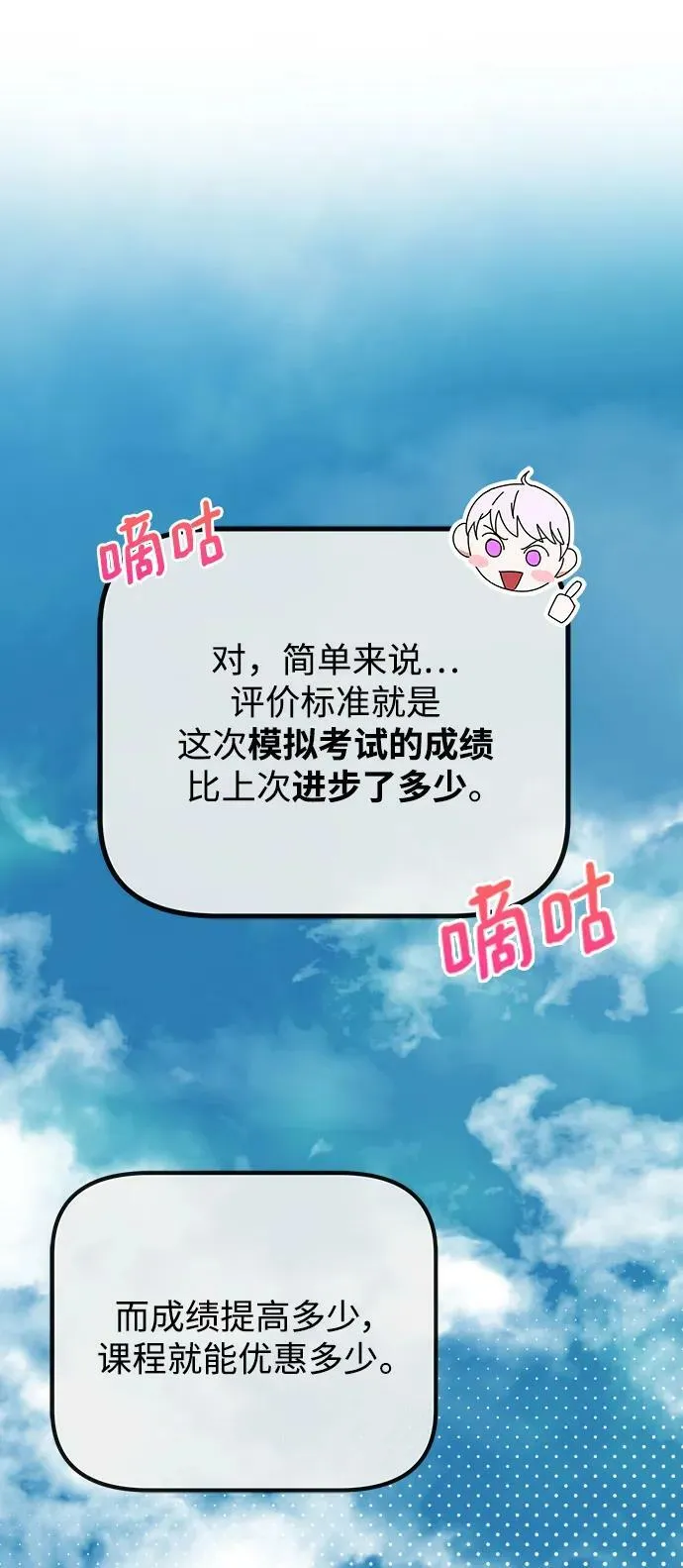 第61话 第68页