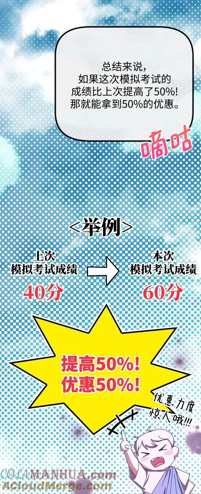 第61话 第69页