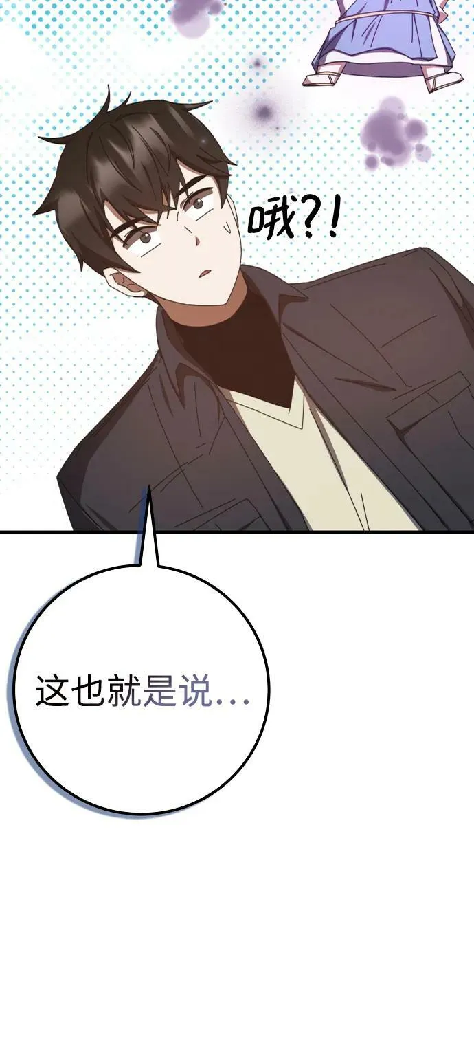第61话 第70页