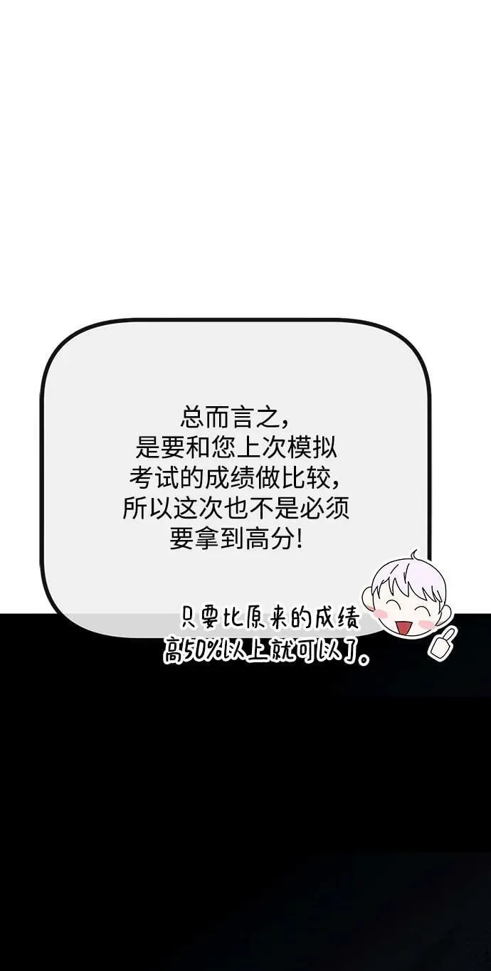 第61话 第71页