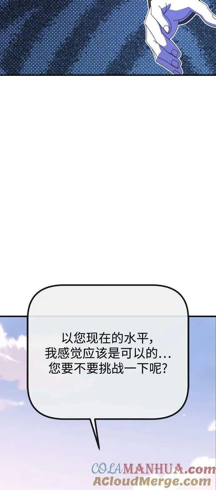 第61话 第73页