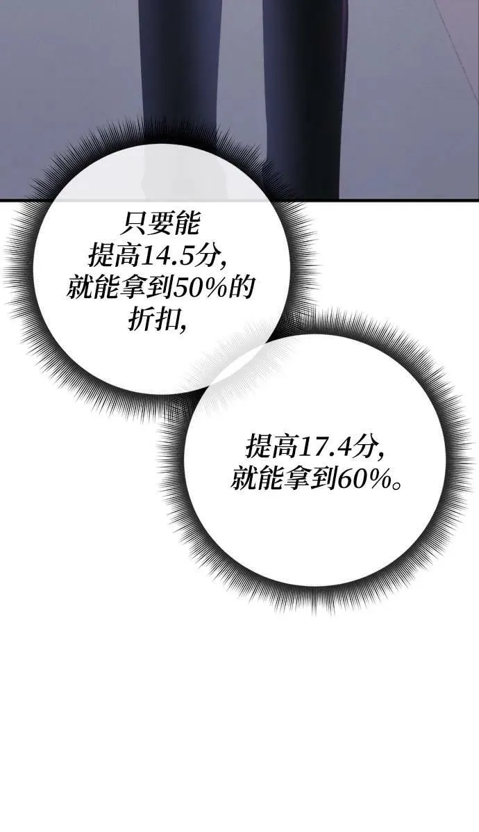 第61话 第75页