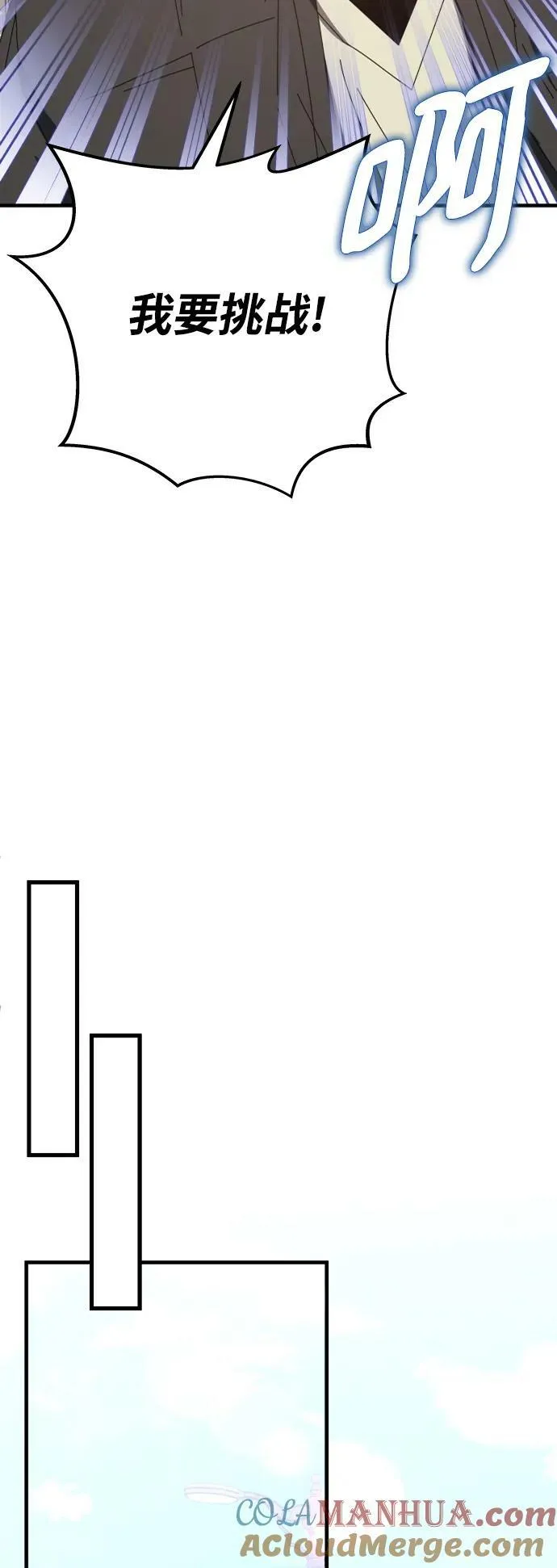 第61话 第77页