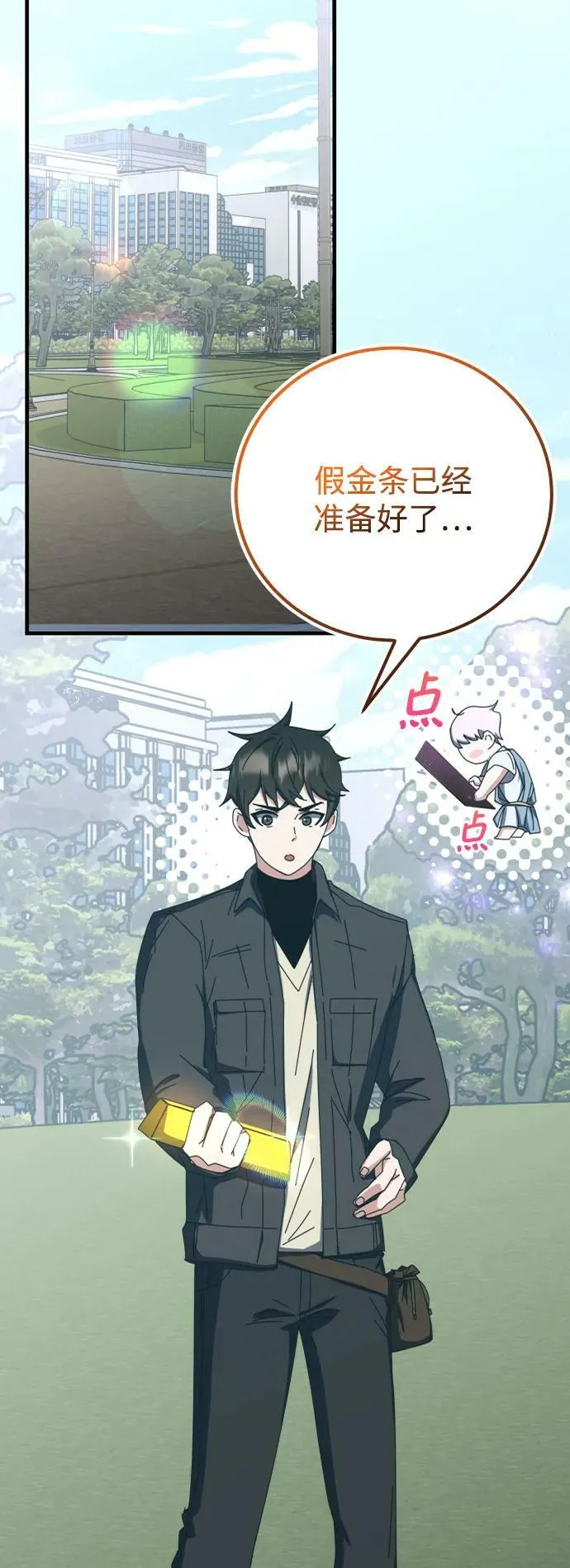 第61话 第78页