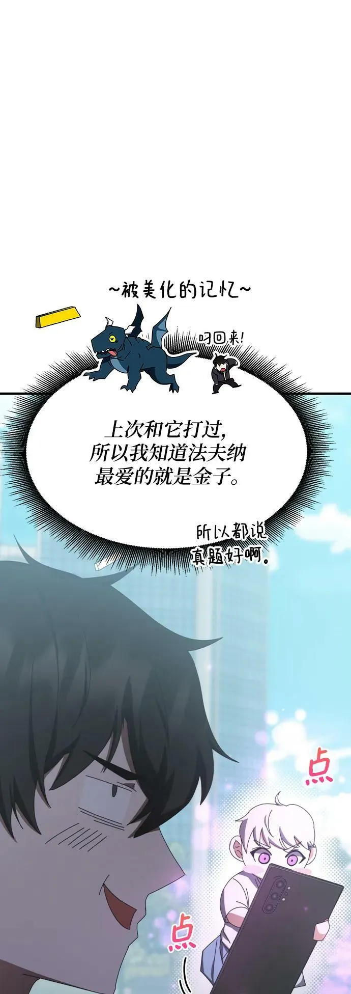 第61话 第80页
